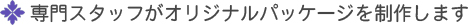 舞台の後は