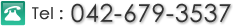 ℡：042-679-3537